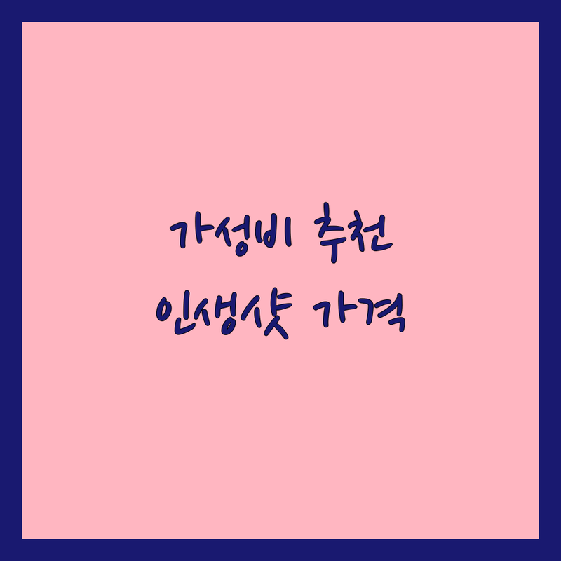 서울 웨딩촬영 스튜디오 가성비 좋은 곳 추천 | 인생샷 웨딩 사진 비용 가격 | 본식 스냅 세미 야외 리허설 촬영 잘하는 곳 | 프리미엄 컨셉 한옥 웨딩 스튜디오 | 드메 패키지 후기