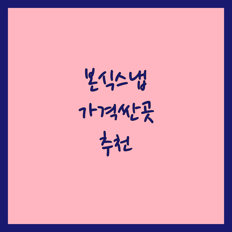 부산 본식촬영 저렴한 곳 가격싼 곳 스튜디오 추천 | 웨딩스냅 비용 가격 잘하는 곳 | 본식스냅 서브스냅 아이폰스냅 | 자연스러운연출 꼼꼼한보정 | 무료상담 합리적인가격